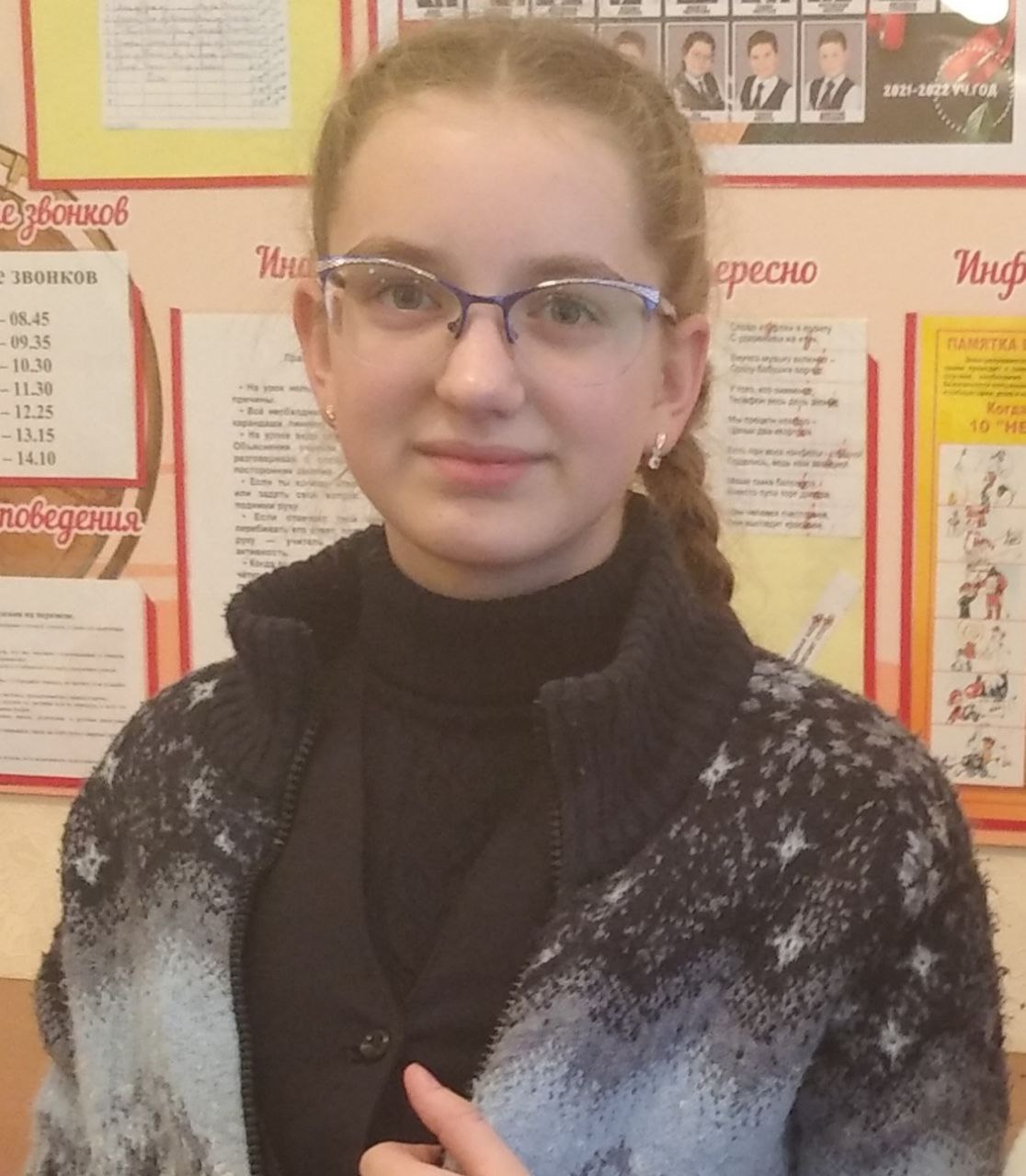 Мелкумова София.