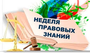 План мероприятий «ДЕКАДЫ ПРАВОВЫХ ЗНАНИЙ» МБОУ «СШ№62» 14.11-21.11.2024.